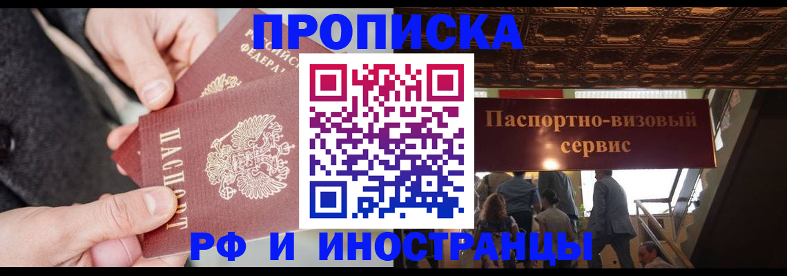 временная регистрация в Ипатово
