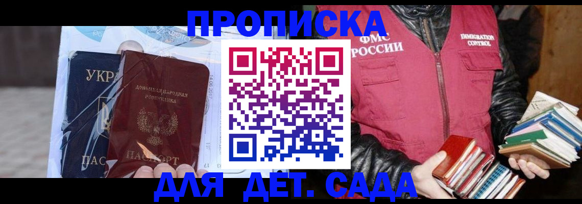 прописка регистрация в Ипатово