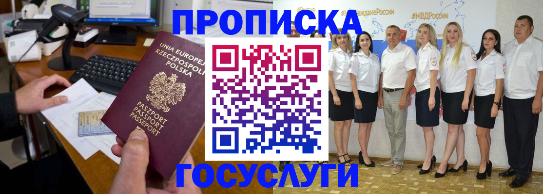 временная регистрация адрес в Ипатово